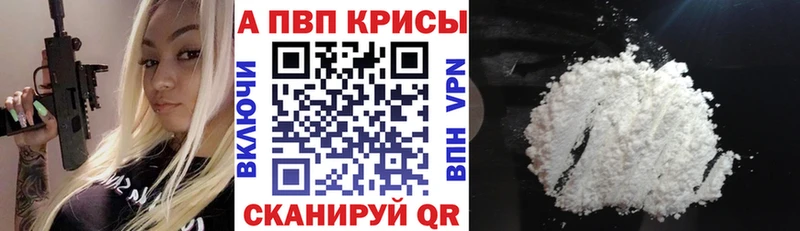 A PVP Crystall  это формула  Вельск 