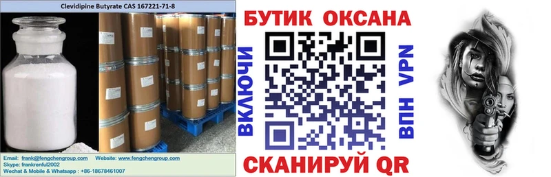 Бутират бутандиол  цена наркотик  ОМГ ОМГ ONION  Вельск 