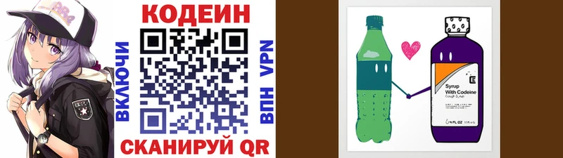 Кодеин Purple Drank  как найти наркотики  Вельск 
