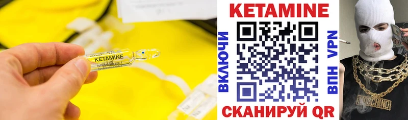 КЕТАМИН ketamine даркнет сайт Вельск