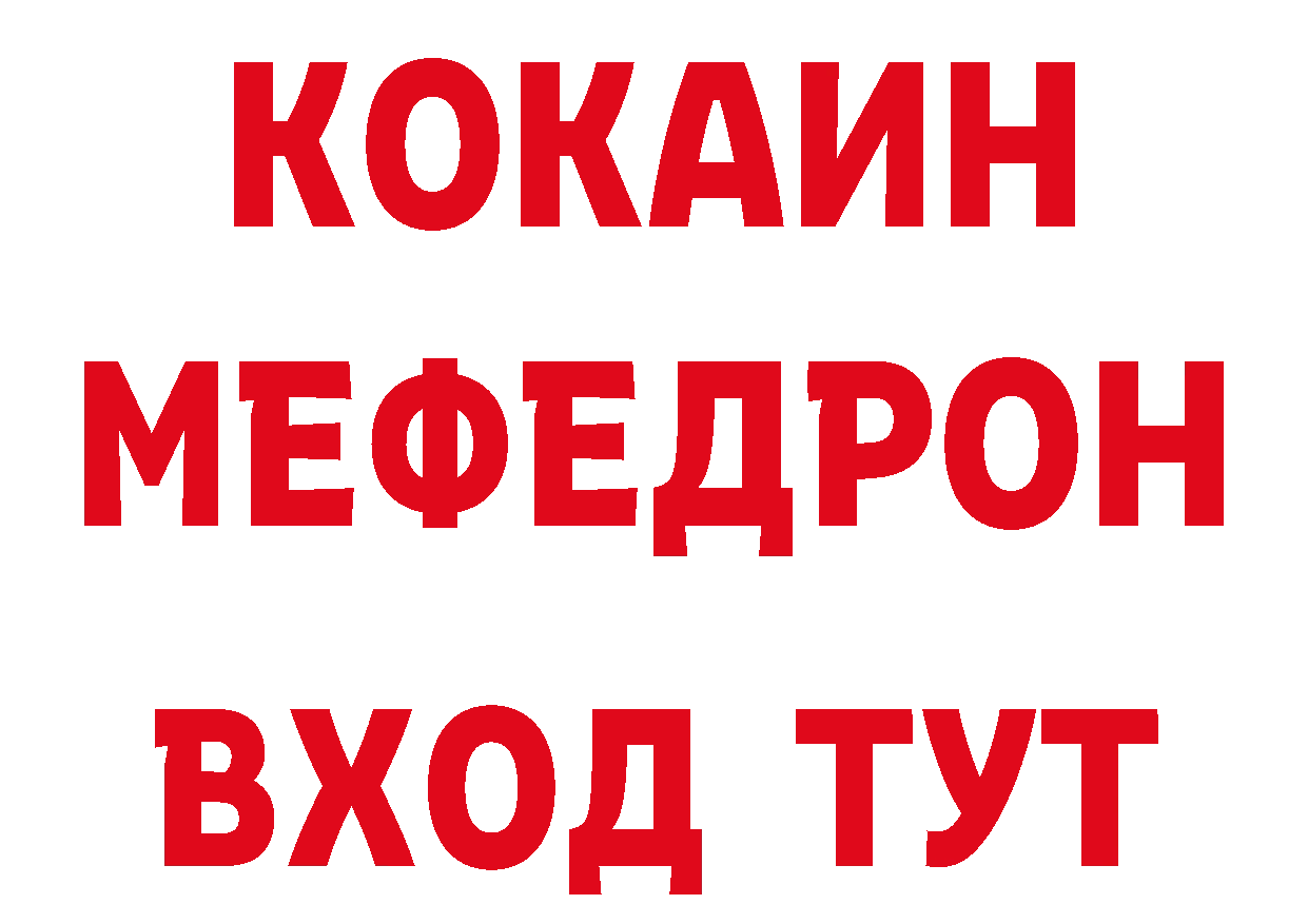 Кодеин напиток Lean (лин) вход это гидра Вельск