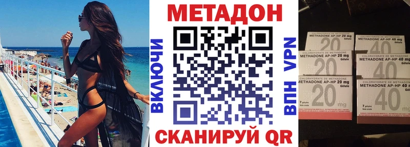 купить наркоту  Вельск  Метадон мёд 
